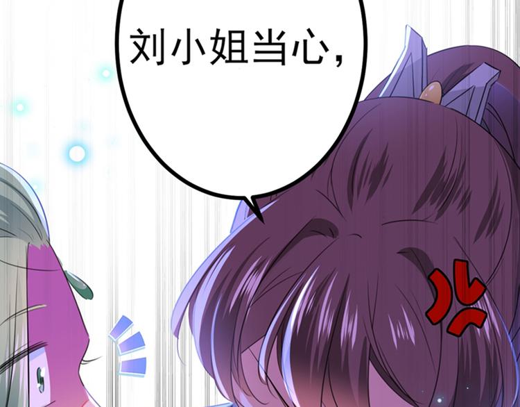 不识桃花只识君韩漫全集-第170话 吃醋了？无删减无遮挡章节图片 