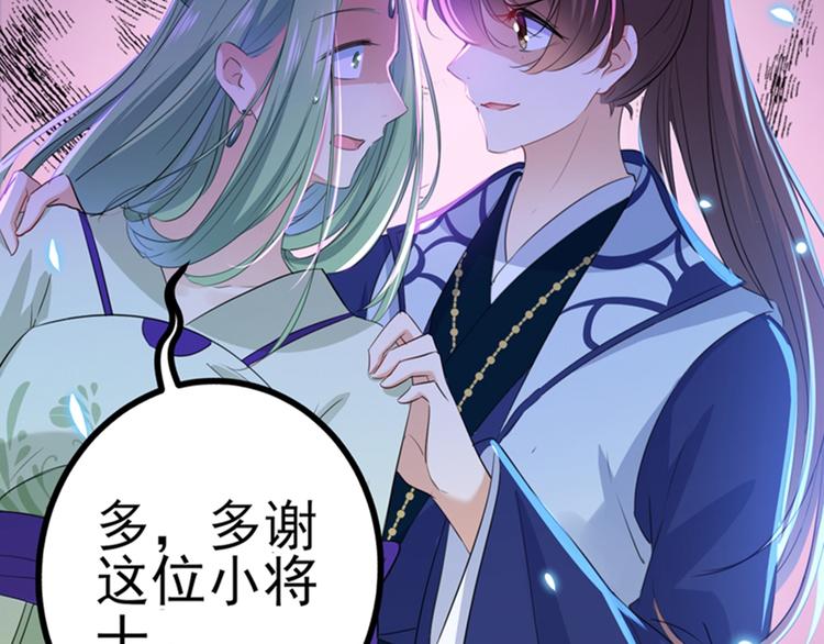 不识桃花只识君韩漫全集-第170话 吃醋了？无删减无遮挡章节图片 
