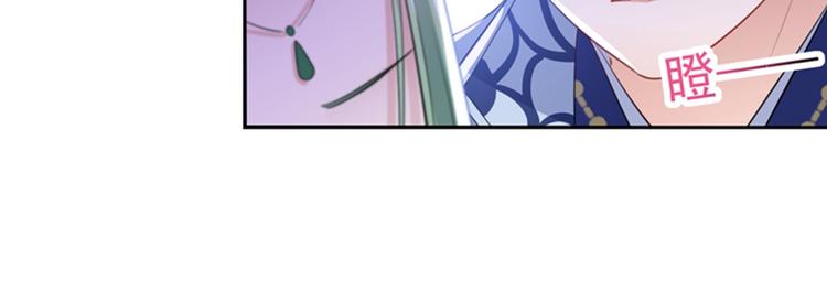 不识桃花只识君韩漫全集-第170话 吃醋了？无删减无遮挡章节图片 