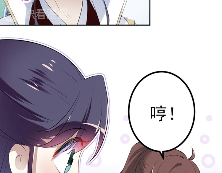 不识桃花只识君韩漫全集-第170话 吃醋了？无删减无遮挡章节图片 