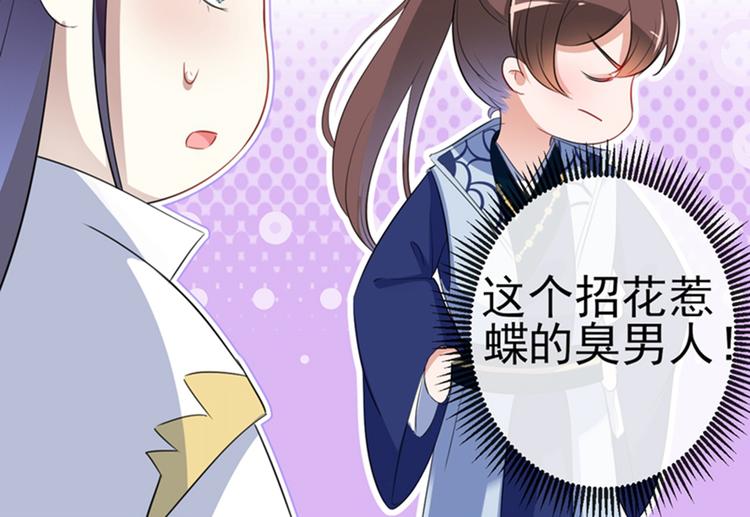 不识桃花只识君韩漫全集-第170话 吃醋了？无删减无遮挡章节图片 