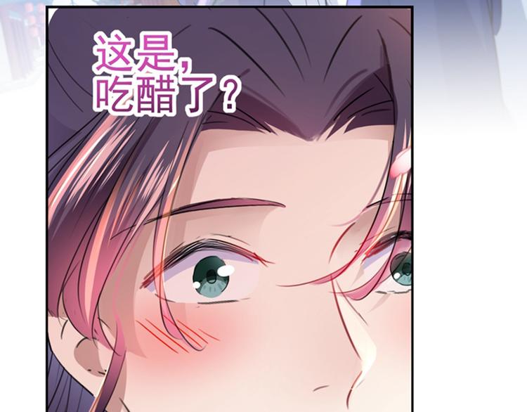 不识桃花只识君韩漫全集-第170话 吃醋了？无删减无遮挡章节图片 