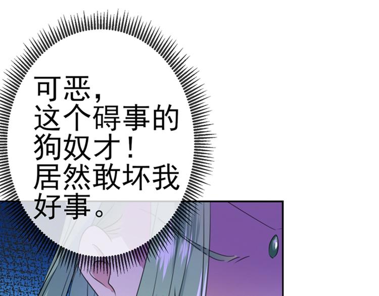 不识桃花只识君韩漫全集-第170话 吃醋了？无删减无遮挡章节图片 