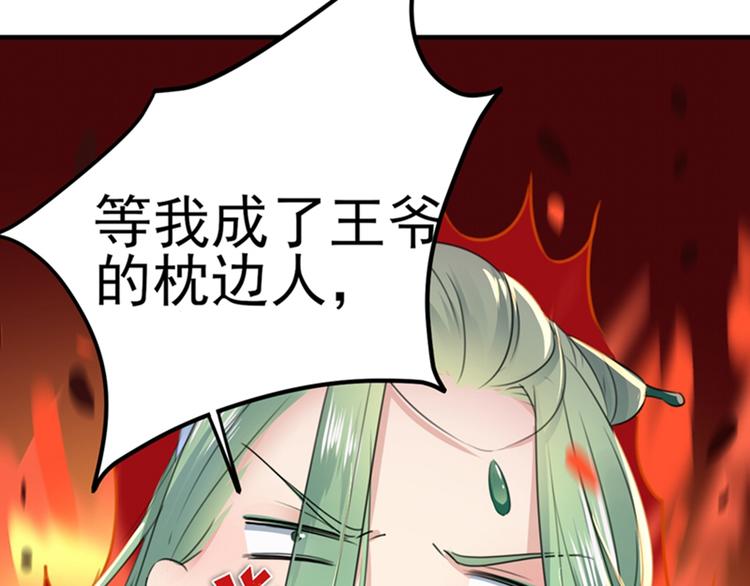 不识桃花只识君韩漫全集-第170话 吃醋了？无删减无遮挡章节图片 