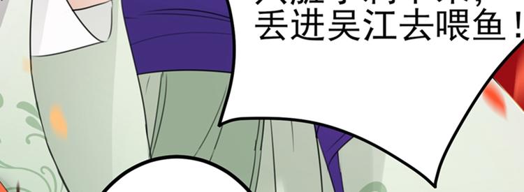 不识桃花只识君韩漫全集-第170话 吃醋了？无删减无遮挡章节图片 