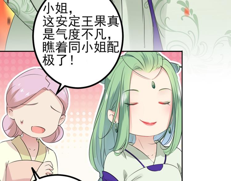 不识桃花只识君韩漫全集-第170话 吃醋了？无删减无遮挡章节图片 
