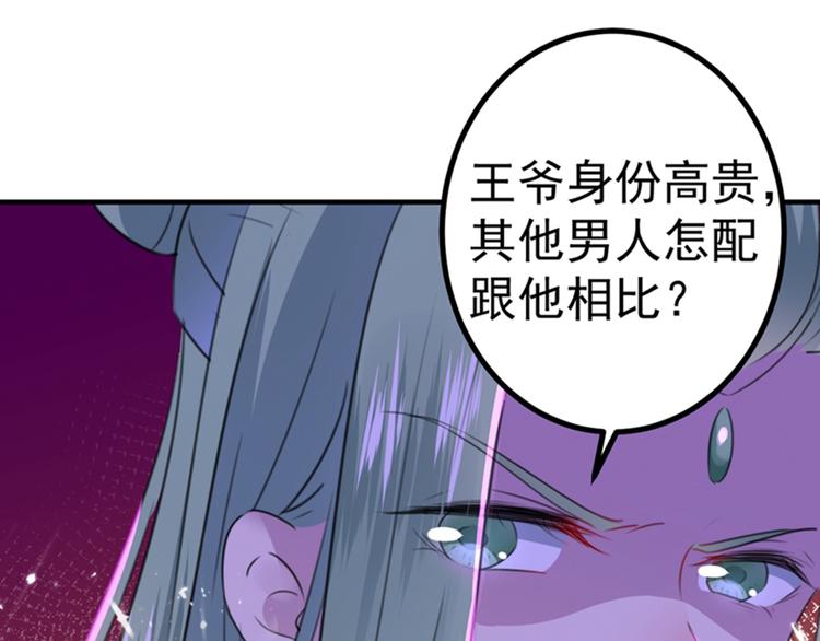 不识桃花只识君韩漫全集-第170话 吃醋了？无删减无遮挡章节图片 