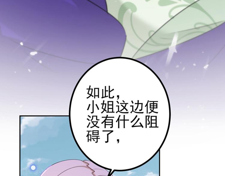 不识桃花只识君韩漫全集-第170话 吃醋了？无删减无遮挡章节图片 