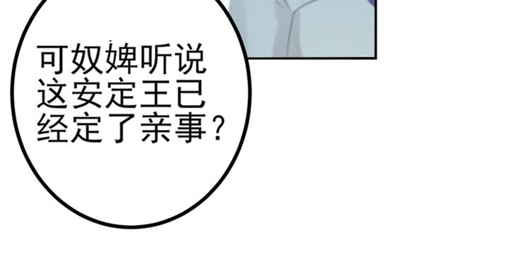 不识桃花只识君韩漫全集-第170话 吃醋了？无删减无遮挡章节图片 