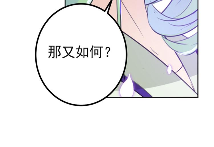 不识桃花只识君韩漫全集-第170话 吃醋了？无删减无遮挡章节图片 