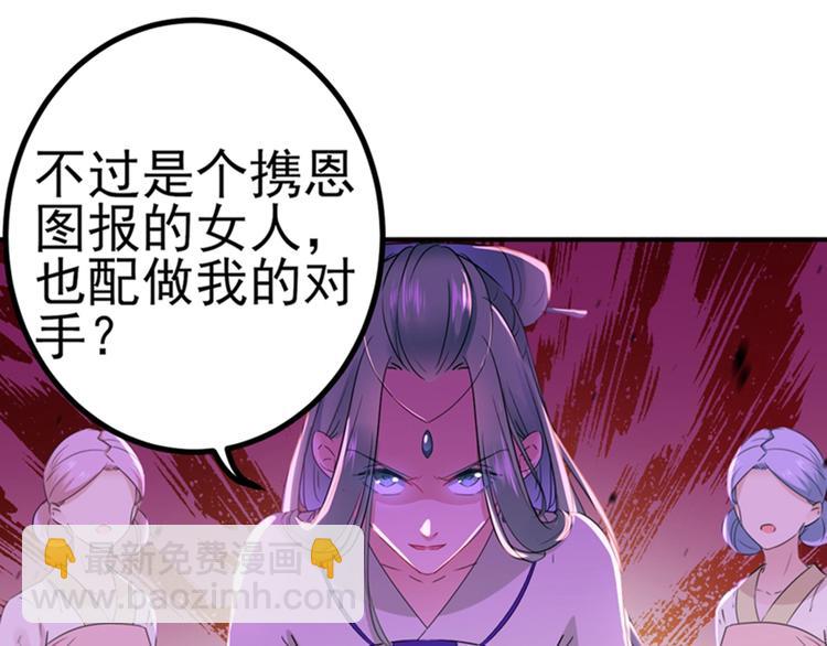 不识桃花只识君韩漫全集-第170话 吃醋了？无删减无遮挡章节图片 