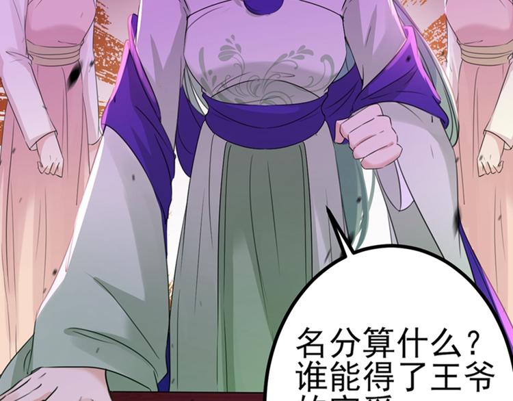 不识桃花只识君韩漫全集-第170话 吃醋了？无删减无遮挡章节图片 