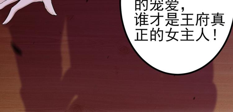 不识桃花只识君韩漫全集-第170话 吃醋了？无删减无遮挡章节图片 