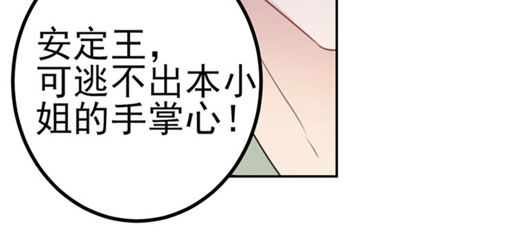 不识桃花只识君韩漫全集-第170话 吃醋了？无删减无遮挡章节图片 