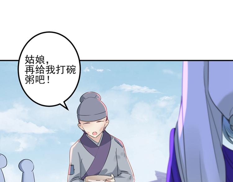不识桃花只识君韩漫全集-第170话 吃醋了？无删减无遮挡章节图片 