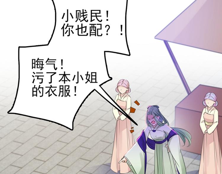 不识桃花只识君韩漫全集-第170话 吃醋了？无删减无遮挡章节图片 