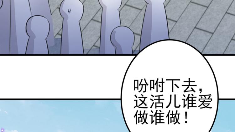 不识桃花只识君韩漫全集-第170话 吃醋了？无删减无遮挡章节图片 