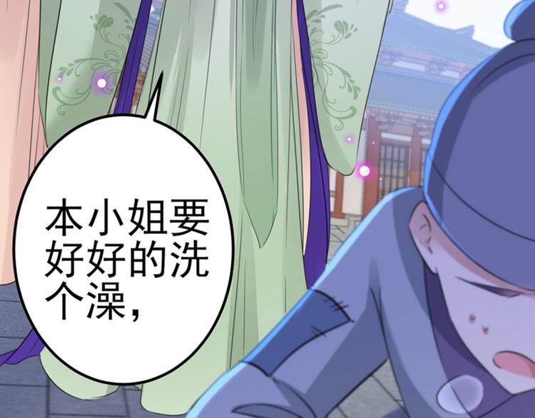 不识桃花只识君韩漫全集-第170话 吃醋了？无删减无遮挡章节图片 