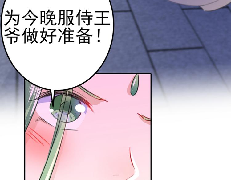 不识桃花只识君韩漫全集-第170话 吃醋了？无删减无遮挡章节图片 