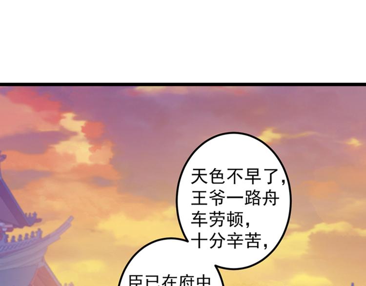 不识桃花只识君韩漫全集-第170话 吃醋了？无删减无遮挡章节图片 