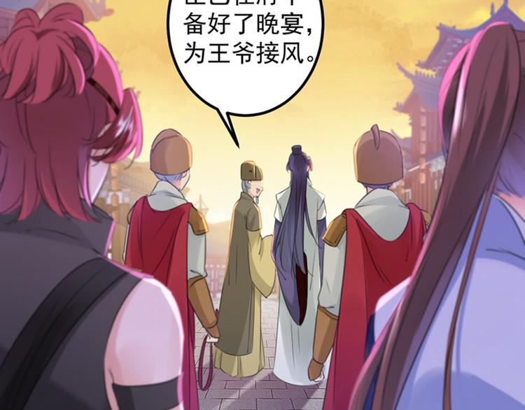 不识桃花只识君韩漫全集-第170话 吃醋了？无删减无遮挡章节图片 