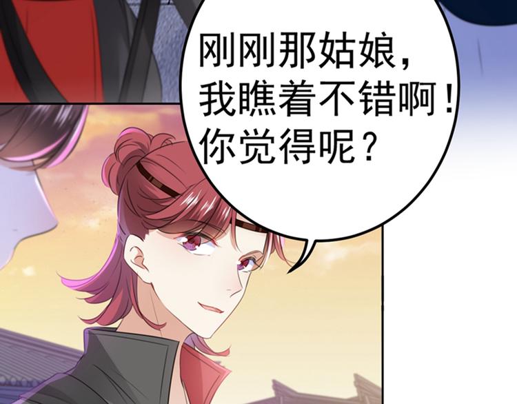 不识桃花只识君韩漫全集-第170话 吃醋了？无删减无遮挡章节图片 