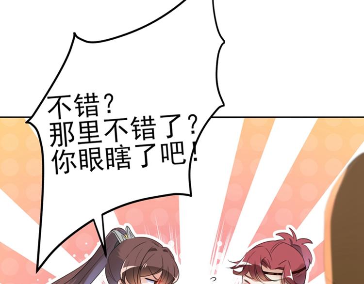 不识桃花只识君韩漫全集-第170话 吃醋了？无删减无遮挡章节图片 