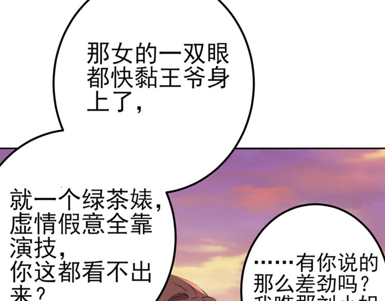 不识桃花只识君韩漫全集-第170话 吃醋了？无删减无遮挡章节图片 