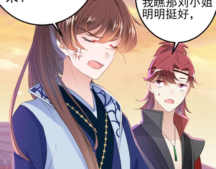 不识桃花只识君韩漫全集-第170话 吃醋了？无删减无遮挡章节图片 