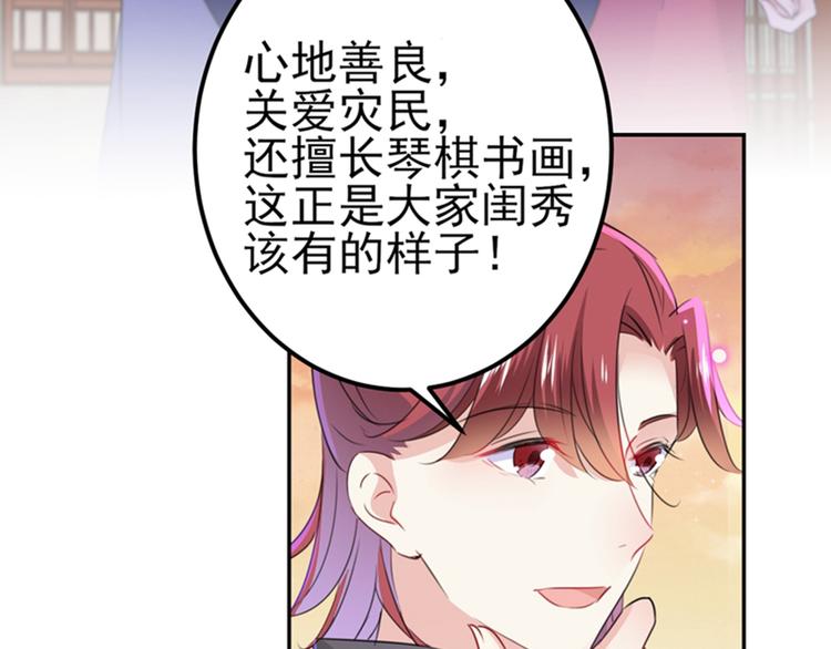 不识桃花只识君韩漫全集-第170话 吃醋了？无删减无遮挡章节图片 