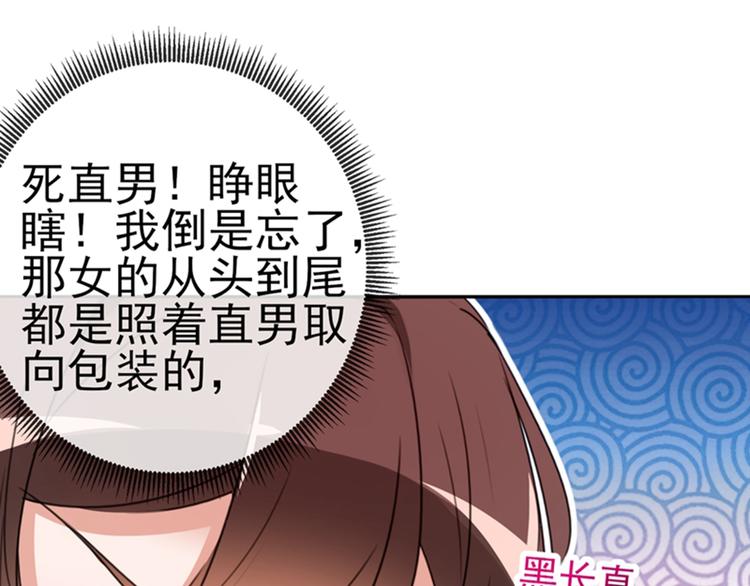 不识桃花只识君韩漫全集-第170话 吃醋了？无删减无遮挡章节图片 