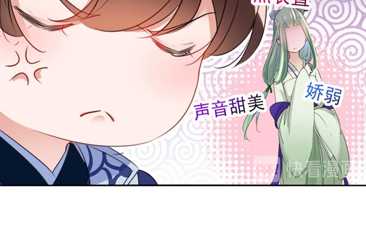 不识桃花只识君韩漫全集-第170话 吃醋了？无删减无遮挡章节图片 