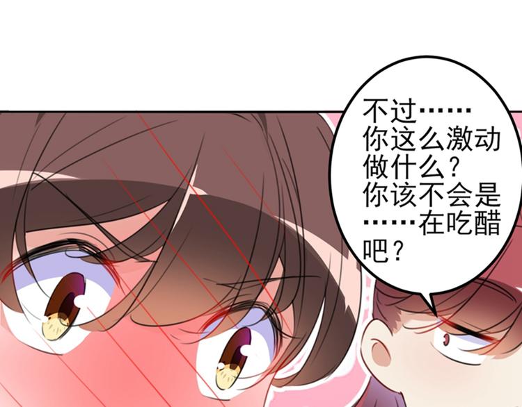 不识桃花只识君韩漫全集-第170话 吃醋了？无删减无遮挡章节图片 