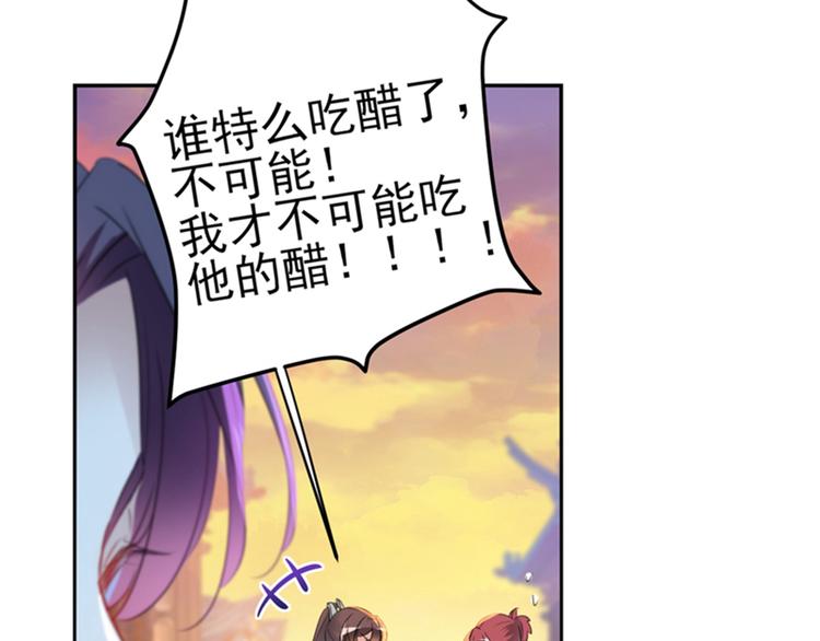 不识桃花只识君韩漫全集-第170话 吃醋了？无删减无遮挡章节图片 