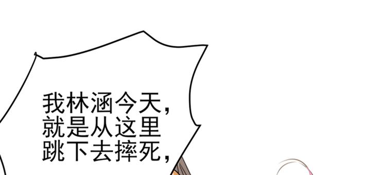 不识桃花只识君韩漫全集-第170话 吃醋了？无删减无遮挡章节图片 