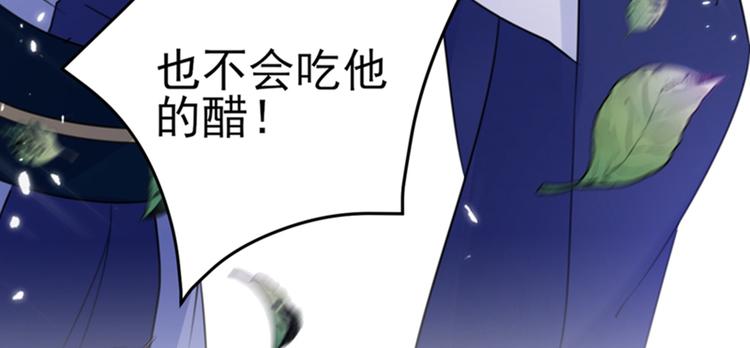 不识桃花只识君韩漫全集-第170话 吃醋了？无删减无遮挡章节图片 