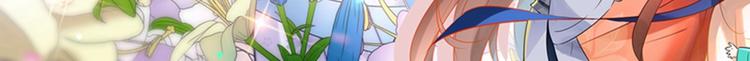 不识桃花只识君韩漫全集-第170话 吃醋了？无删减无遮挡章节图片 