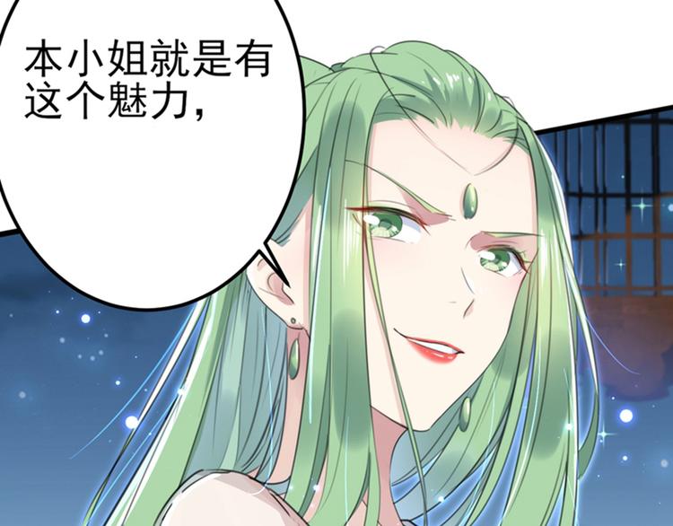 不识桃花只识君韩漫全集-第171话 贴身伺候？无删减无遮挡章节图片 