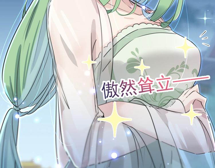 不识桃花只识君韩漫全集-第171话 贴身伺候？无删减无遮挡章节图片 