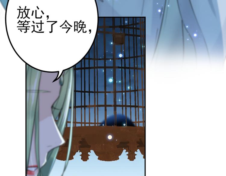 不识桃花只识君韩漫全集-第171话 贴身伺候？无删减无遮挡章节图片 