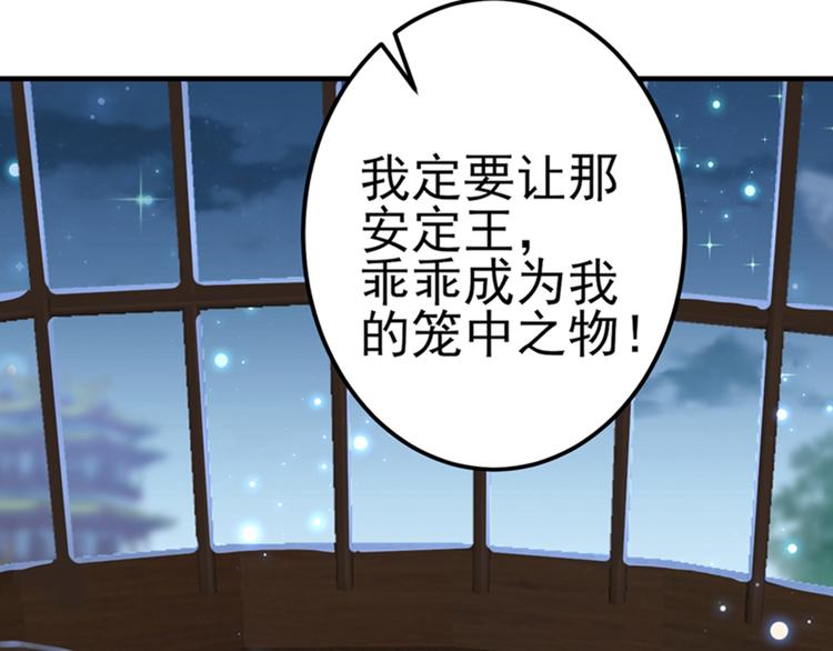 不识桃花只识君韩漫全集-第171话 贴身伺候？无删减无遮挡章节图片 