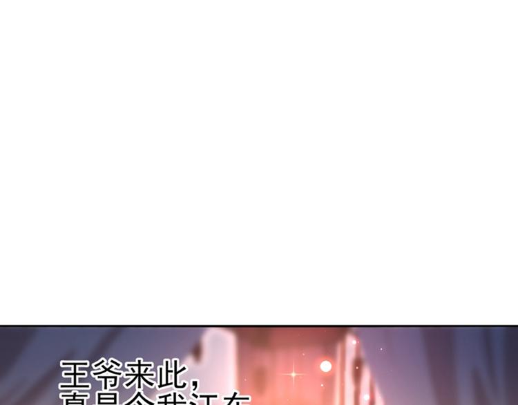 不识桃花只识君韩漫全集-第171话 贴身伺候？无删减无遮挡章节图片 