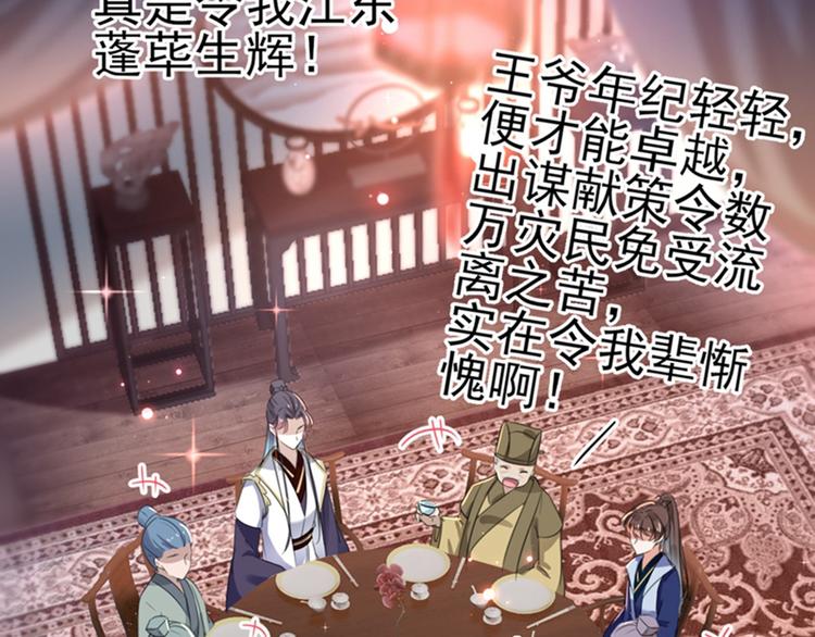 不识桃花只识君韩漫全集-第171话 贴身伺候？无删减无遮挡章节图片 