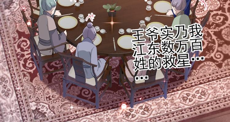 不识桃花只识君韩漫全集-第171话 贴身伺候？无删减无遮挡章节图片 