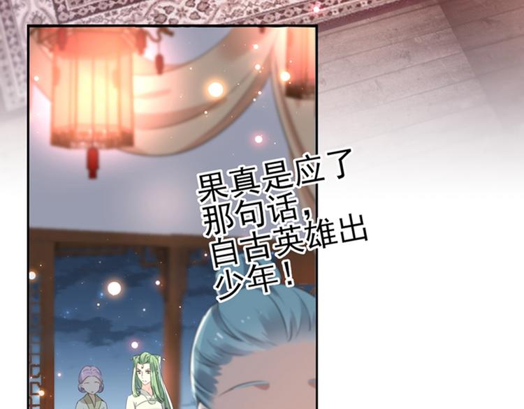 不识桃花只识君韩漫全集-第171话 贴身伺候？无删减无遮挡章节图片 
