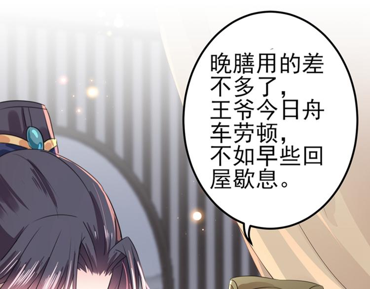 不识桃花只识君韩漫全集-第171话 贴身伺候？无删减无遮挡章节图片 