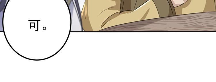 不识桃花只识君韩漫全集-第171话 贴身伺候？无删减无遮挡章节图片 
