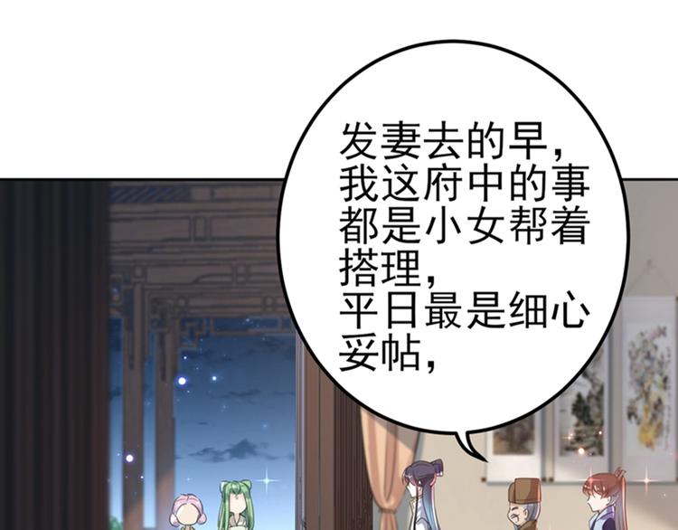 不识桃花只识君韩漫全集-第171话 贴身伺候？无删减无遮挡章节图片 