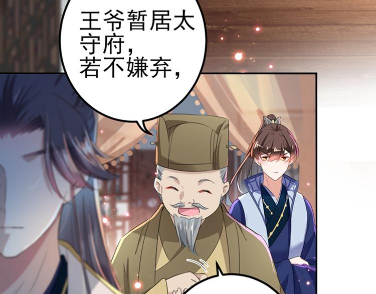 不识桃花只识君韩漫全集-第171话 贴身伺候？无删减无遮挡章节图片 