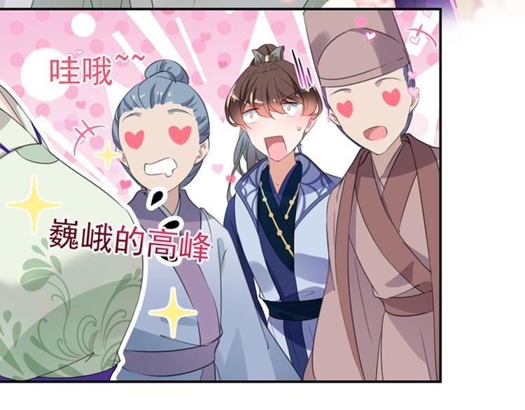 不识桃花只识君韩漫全集-第171话 贴身伺候？无删减无遮挡章节图片 
